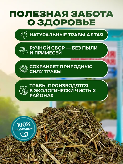 Мед и Конфитюр Панцерия шерстистая трава 30 гр, 30 г, фото 4