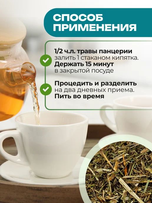 Мед и Конфитюр Панцерия шерстистая трава 30 гр, 30 г, фото 6