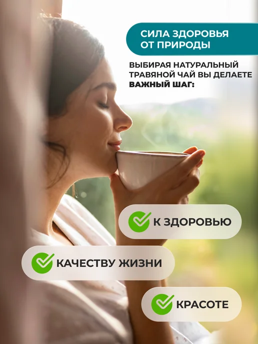 Мед и Конфитюр Панцерия шерстистая трава 30 гр, 30 г, фото 7