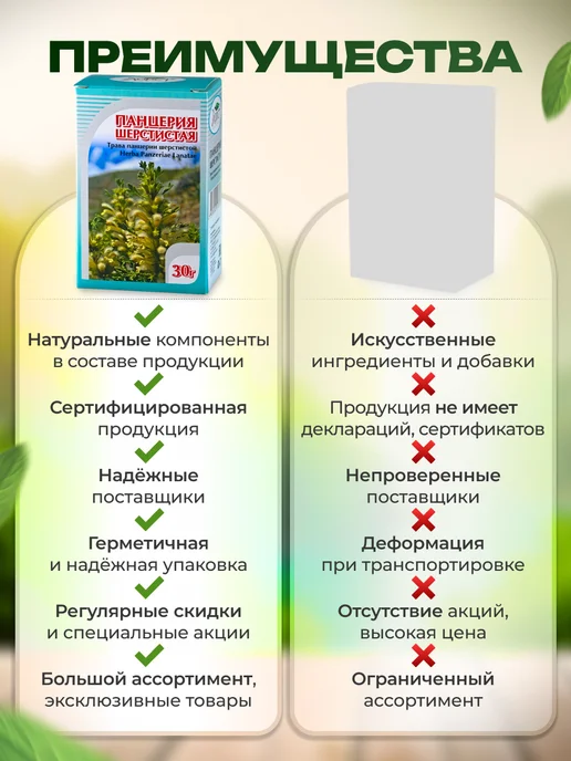 Мед и Конфитюр Панцерия шерстистая трава 30 гр, 30 г, фото 8
