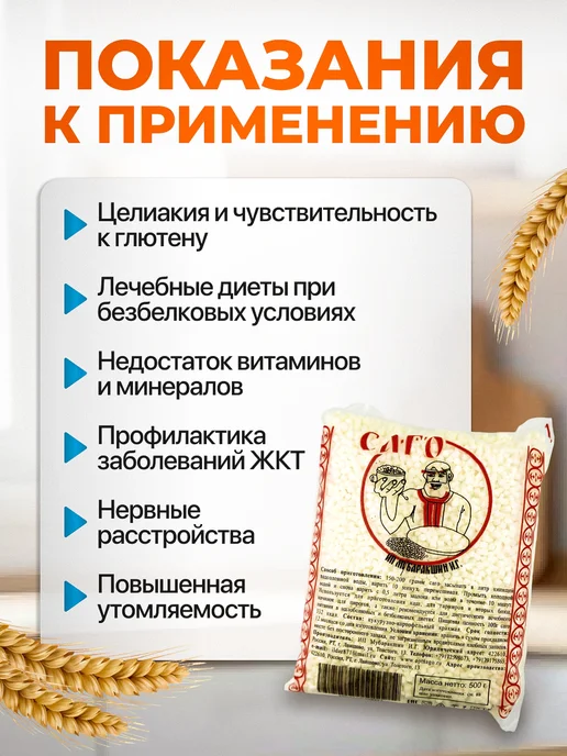 Мед и Конфитюр Саго тапиока крупа без глютена 500 гр постная 2 шт, 500 г, фото 3