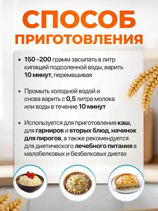 Мед и Конфитюр Саго тапиока крупа без глютена 500 гр постная 2 шт, 500 г, фото 4