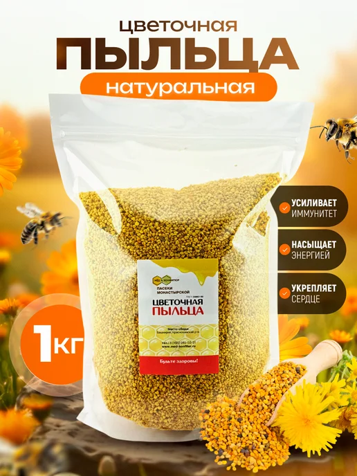 Мед и Конфитюр Пыльца пчелиная натуральная обножка, 1 кг, 1 кг