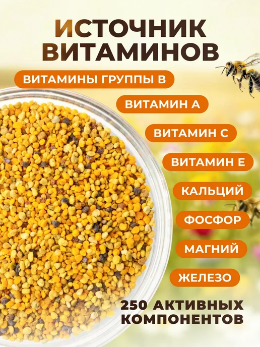 Мед и Конфитюр Пыльца пчелиная натуральная обножка, 1 кг, 1 кг, фото 3