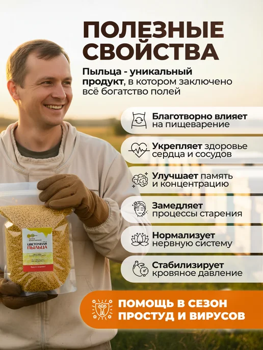Мед и Конфитюр Пыльца пчелиная натуральная обножка, 1 кг, 1 кг, фото 4