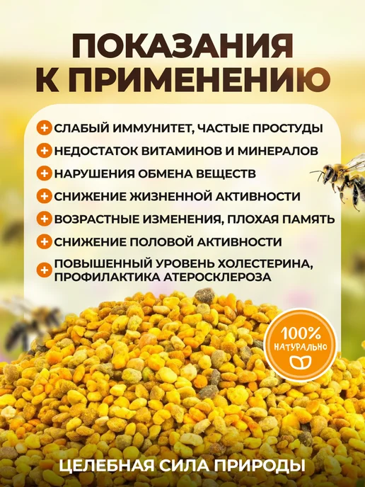 Мед и Конфитюр Пыльца пчелиная натуральная обножка, 1 кг, 1 кг, фото 5