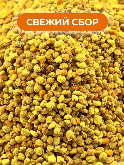 Мед и Конфитюр Пыльца пчелиная натуральная обножка, 1 кг, 1 кг, фото 7