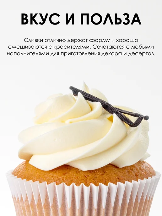 Мед и Конфитюр Сливки для взбивания кондитерские С.Пудовъ 50 гр. 3шт, 50 г, фото 2