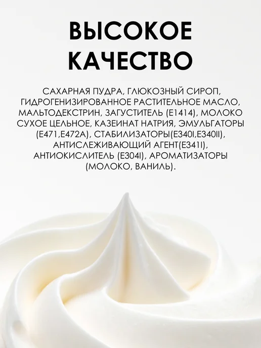 Мед и Конфитюр Сливки для взбивания кондитерские С.Пудовъ 50 гр. 3шт, 50 г, фото 3
