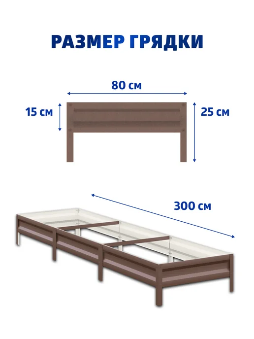 АГРОГРЯДКИ Грядка оцинкованная 3 м для дачи 1,0х3,0х0,20 м, 0.8x3.0x0.15 м, 3 м, фото 2