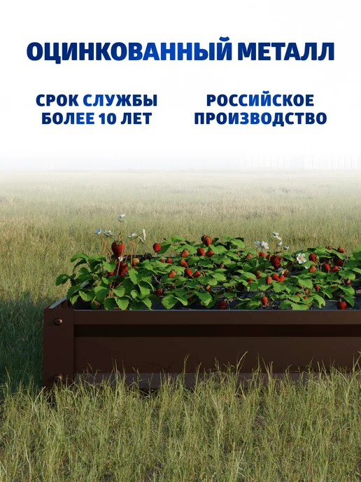 АГРОГРЯДКИ Грядка оцинкованная 3 м для дачи 1,0х3,0х0,20 м, 0.8x3.0x0.15 м, 3 м, фото 8
