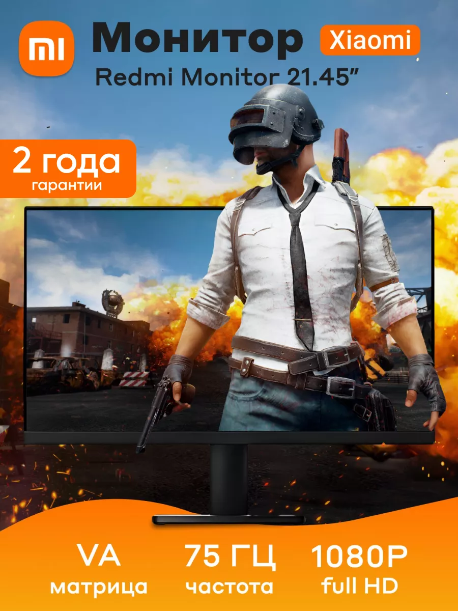 Игровой монитор для пк Redmi 21.45 75 гц Xiaomi 100694482 купить за 6 639 ₽  в интернет-магазине Wildberries