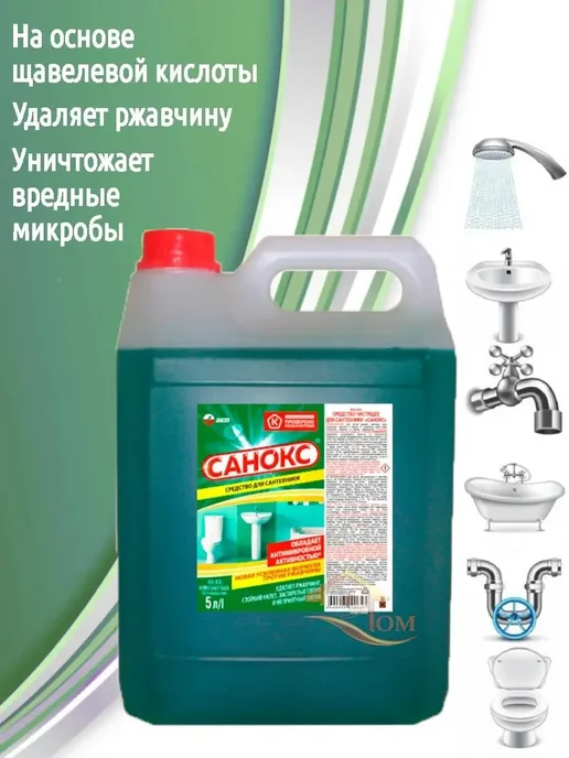 САНОКС Чистящее средство для унитаза 5л, 5 л, фото 2