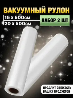Вакуумный пакет Welcome.home 100700743 купить за 279 ₽ в интернет‑магазине Wildberries