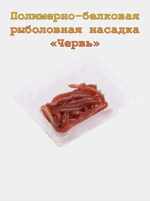 Рыбалка PRO Червь силиконовый для рыбалки искусственные рыболовные черви, вариант