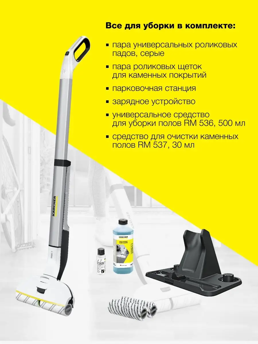 Электрошвабра пылесос EWM 2 Premium Karcher 100705373 купить в  интернет-магазине Wildberries