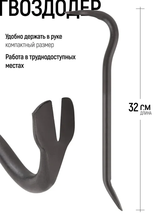 КУРС Гвоздодер 320 х 15 мм монтировка, 320x15 мм, фото 2