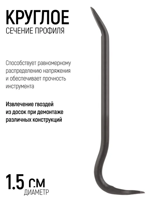 КУРС Гвоздодер 320 х 15 мм монтировка, 320x15 мм, фото 3