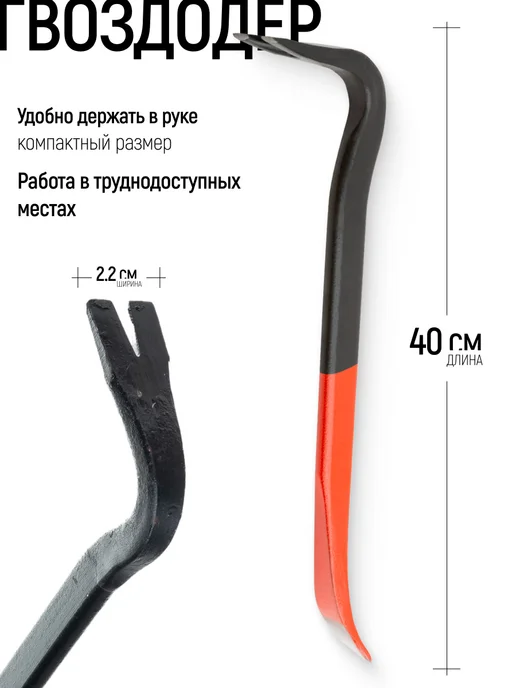 КУРС Гвоздодер 320 х 15 мм монтировка, 400x22, фото 2