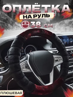 оплетка на руль чехол накладка Гармония ShopN&A 100707686 купить за 473 ₽ в интернет-магазине Wildberries