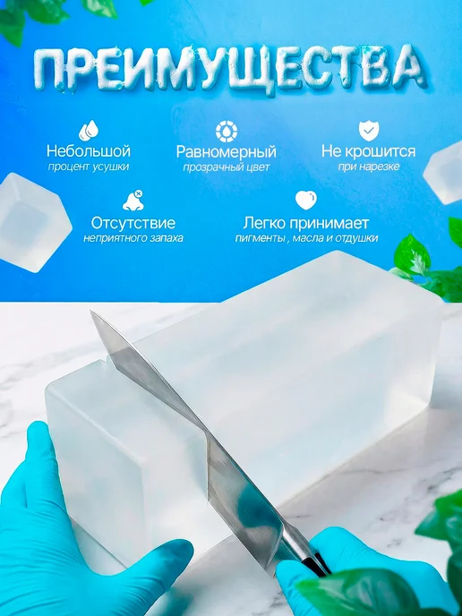 AromaSoap Мыльная основа прозрачная 1кг твердая, 1 кг, фото 2
