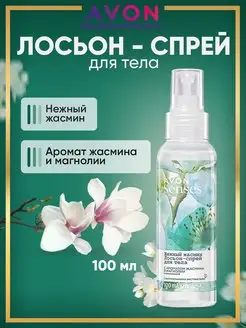 Лосьон спрей для тела 100 мл Эйвон оригинал AVON 100711985 купить за 263 ₽ в интернет-магазине Wildberries