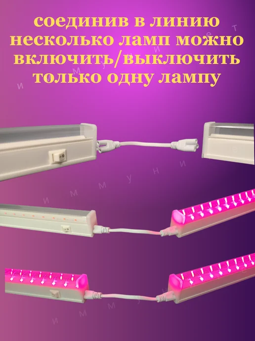 Свет всем! Фитолампа для растений полного спектра 14 вт, 14 Вт, фото 5