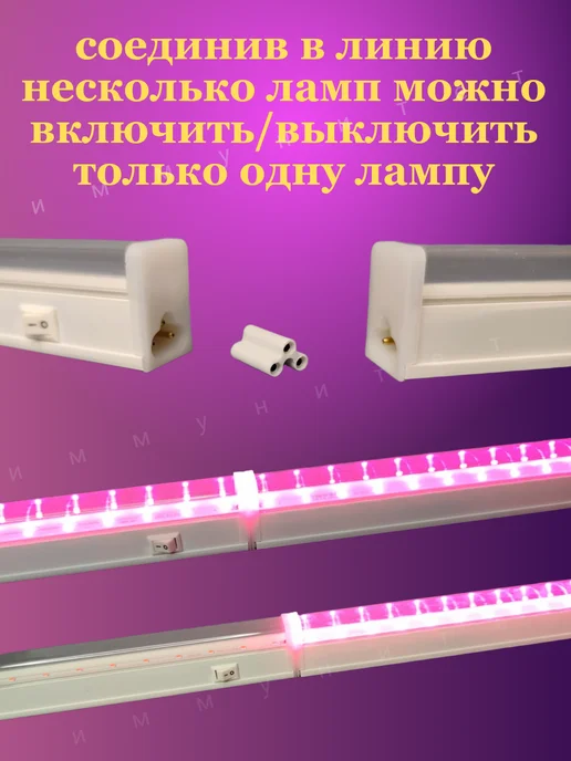 Свет всем! Фитолампа для растений полного спектра 14 вт, 14 Вт, фото 7
