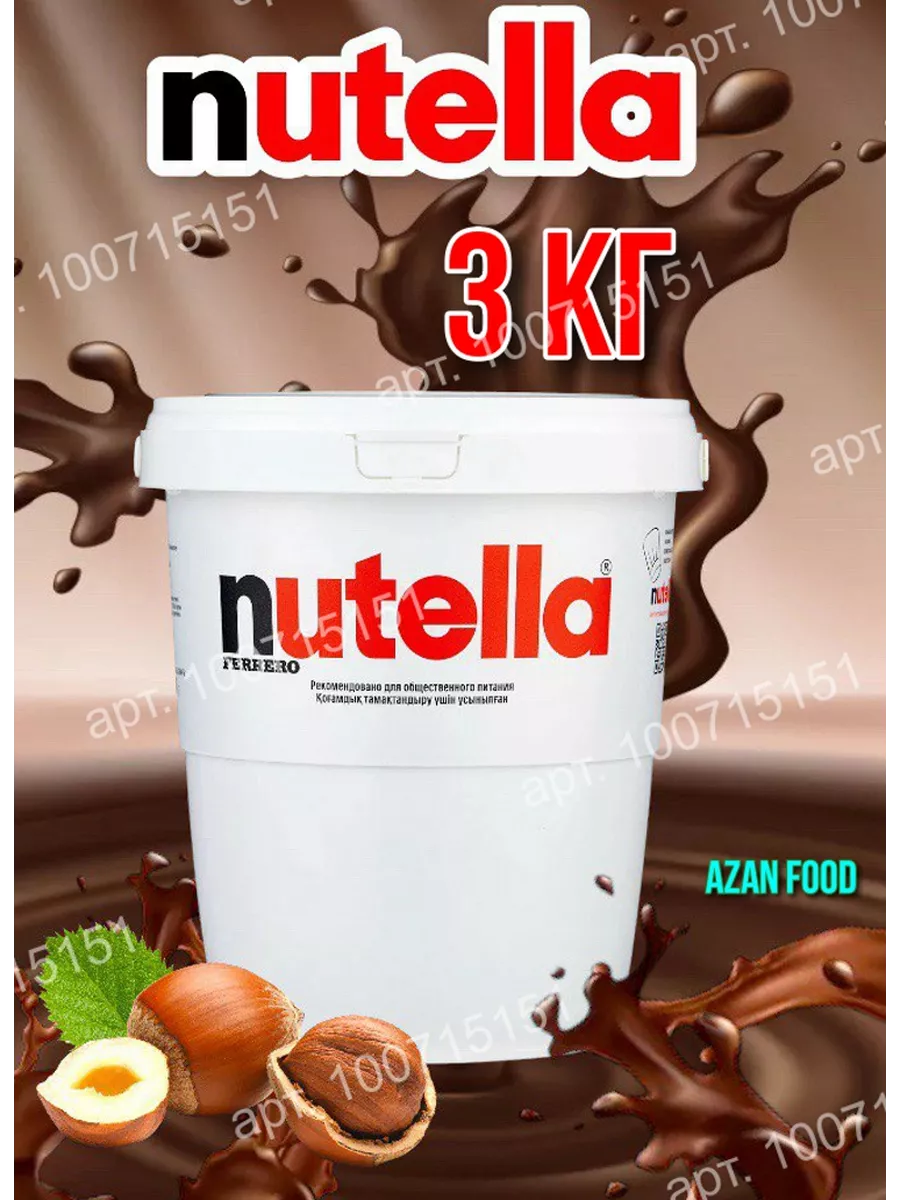 Сладости паста шоколадная Нутелла 3 кг Nutella 100715151 купить за 4 529 ₽  в интернет-магазине Wildberries