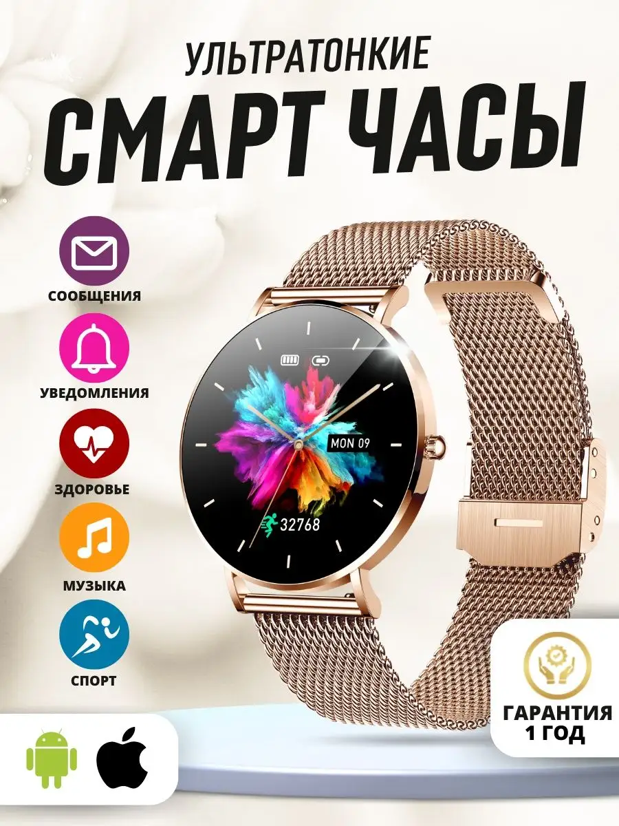 Смарт часы женские T8-Pro ультратонкие LEMFO 100716186 купить за 5 095 ₽ в  интернет-магазине Wildberries