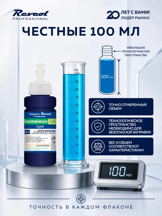 Revcol Сублимационные чернила краска для принтера 100 мл 4 цвета, 100 мл, фото 8