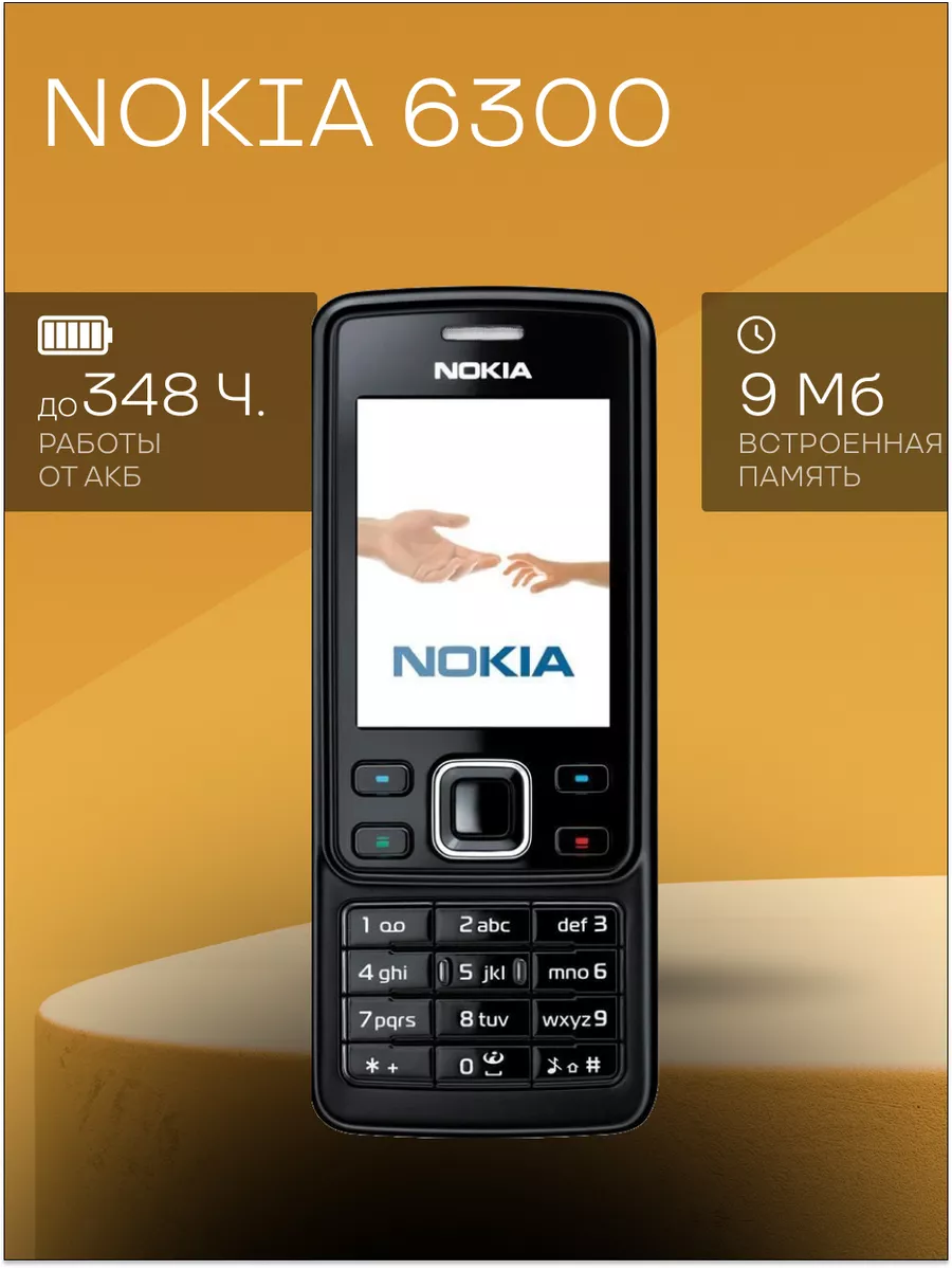 6300 Мобильный кнопочный телефон classic Nokia 100729189 купить за 3 329 ?  в интернет-магазине Wildberries