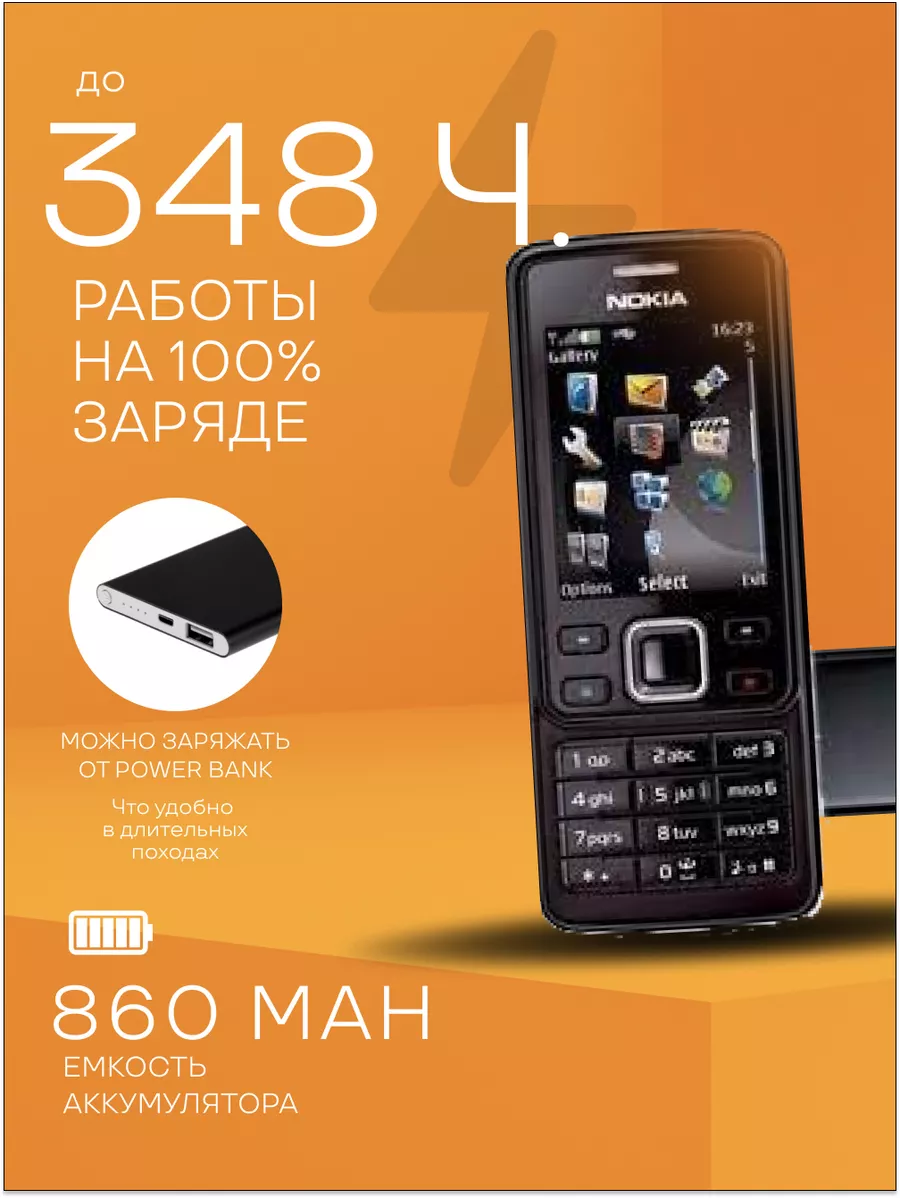 6300 Мобильный кнопочный телефон classic Nokia 100729189 купить за 3 329 ₽  в интернет-магазине Wildberries