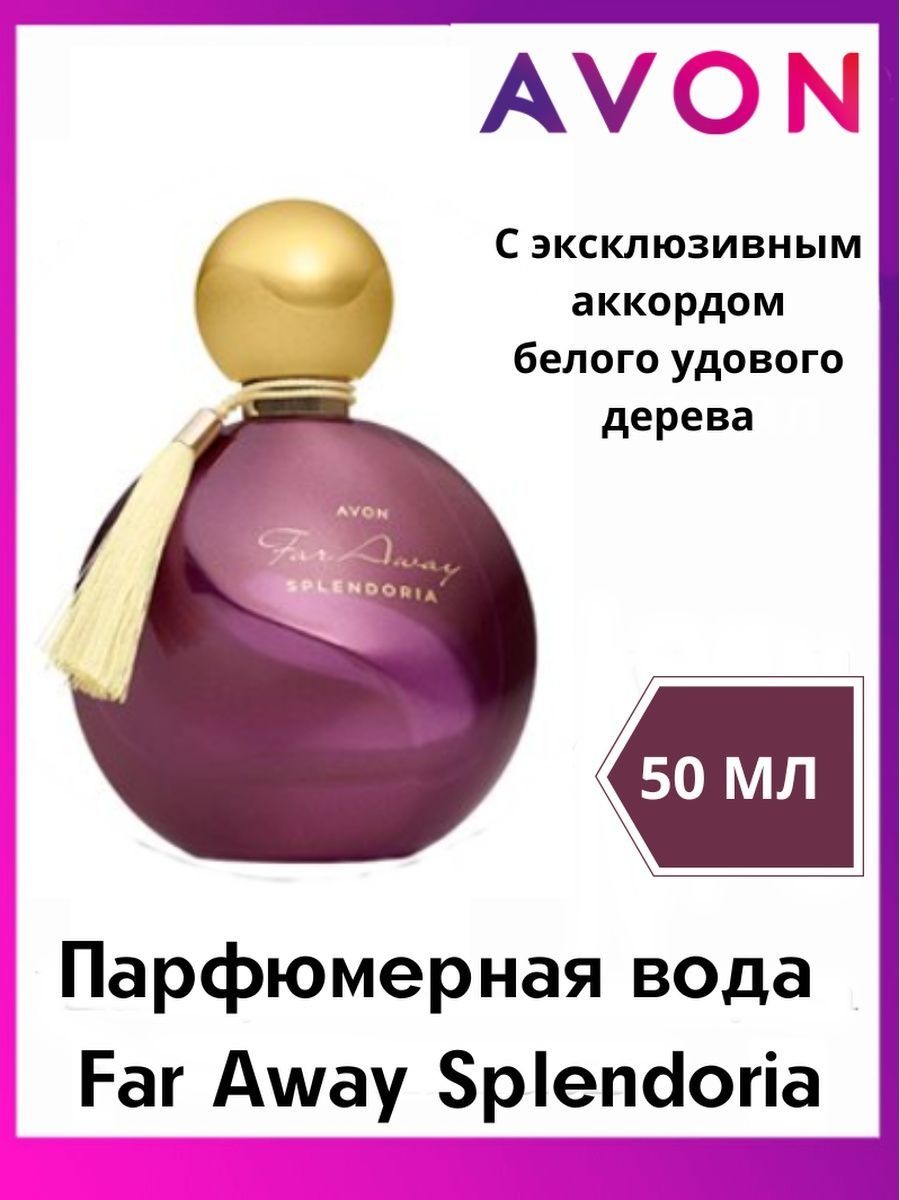 Far away splendoria avon. Avon парфюмерная вода far away Splendoria. Парфюмерная вода far away Splendoria, 50 мл. Far away Splendoria Avon описание.