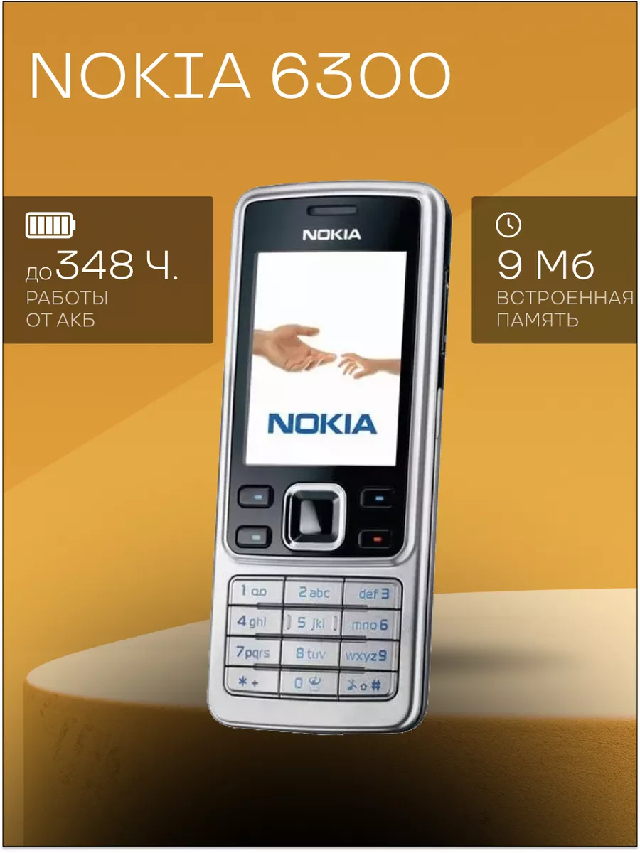 6300 Мобильный кнопочный телефон classic Nokia 100729332 купить за 3 329 ₽  в интернет-магазине Wildberries