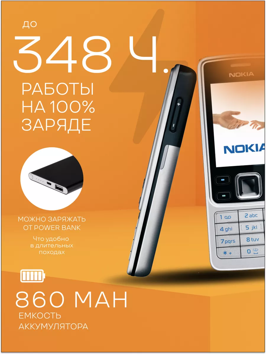 6300 Мобильный кнопочный телефон classic Nokia 100729332 купить за 3 329 ₽  в интернет-магазине Wildberries