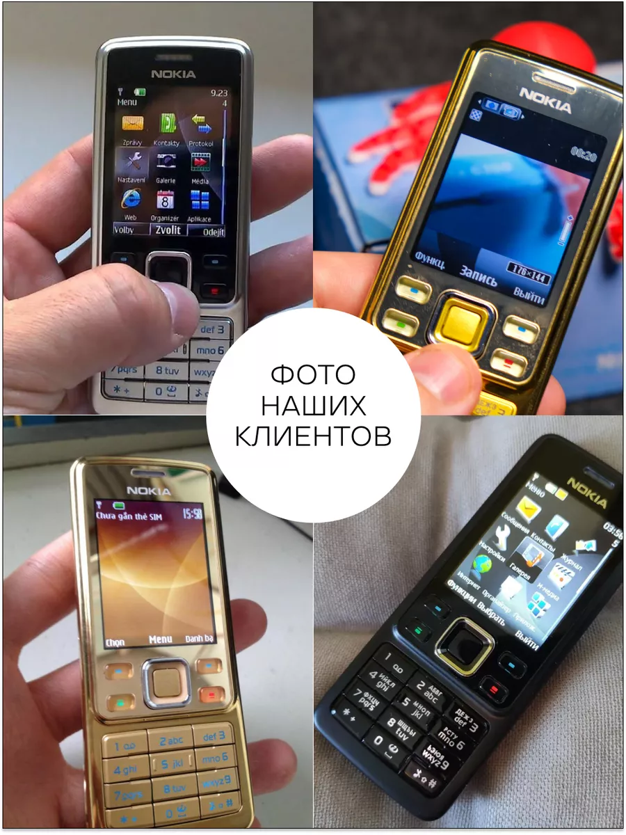 6300 Мобильный кнопочный телефон classic Nokia 100729332 купить за 3 329 ₽  в интернет-магазине Wildberries