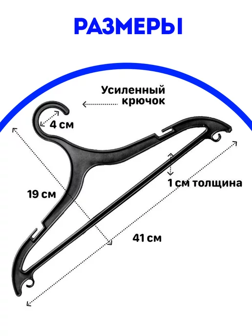 Lucky shop Вешалка-плечики комплект для одежды +21 штук, черный, фото 2
