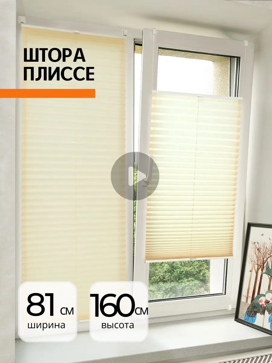 Жалюзи плиссе на окна тканевые 81x160 Delfa 100737765 купить за 2 588 ₽ в  интернет-магазине Wildberries