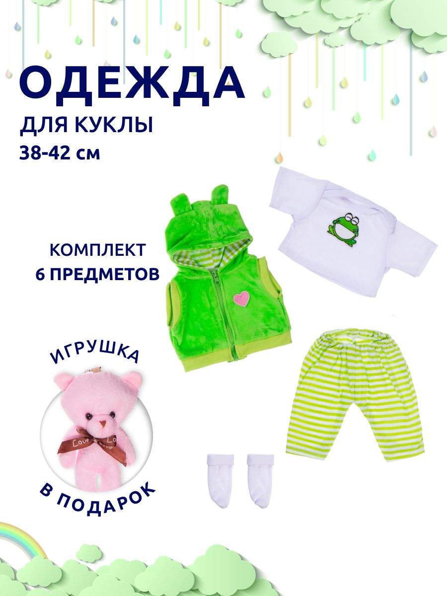 Одежда для Кукол Пупса Реборн Набор 38 39 40 42 43 см Reborn QA Baby  100743698 купить за 815 ₽ в интернет-магазине Wildberries