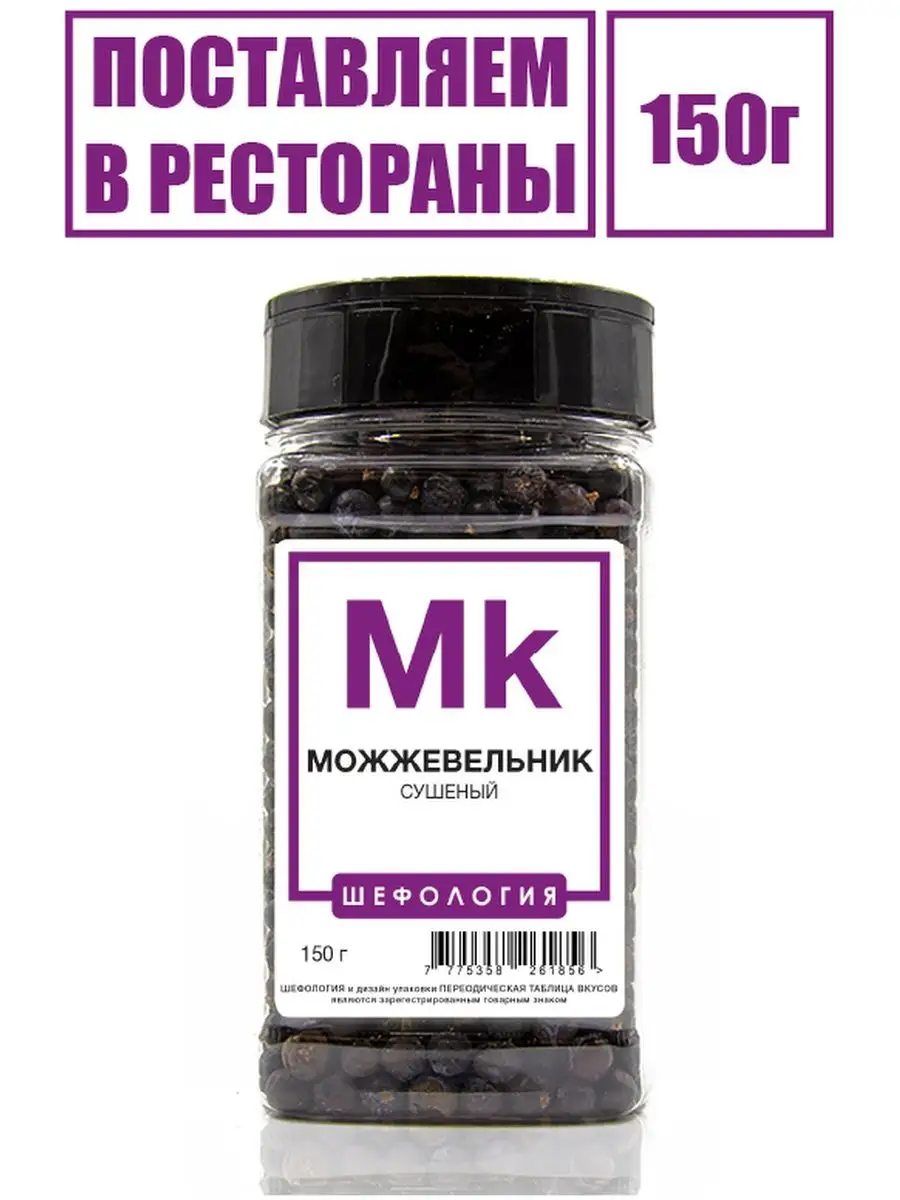 Ягоды можжевельника сушеные ПРЕМИУМ