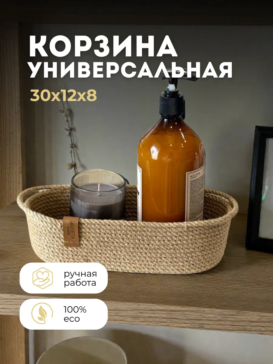 Корзина для хранения плетеная