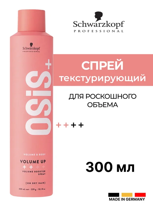 Schwarzkopf professional Спрей для волос OSIS+ (Volume Up), 300 мл, 300 мл, фото 4