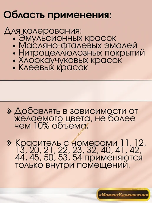 Sniezka Колер для краски Снежка Colorex 20 персиковый 100мл, 100 мл, фото 3