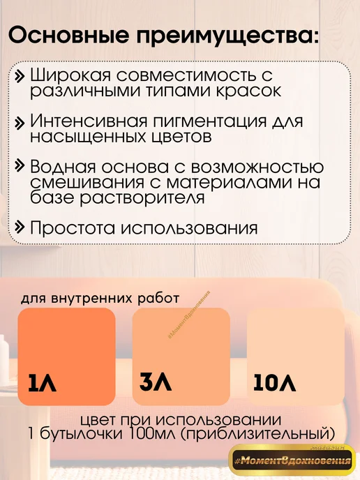 Sniezka Цветной колер Снежка Colorex 22 красно-оранжевый 100мл, 100 мл, фото 2