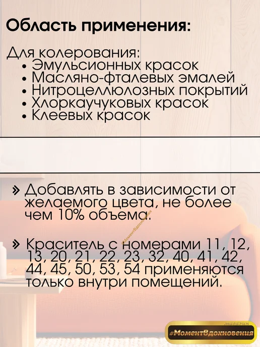 Sniezka Цветной колер Снежка Colorex 22 красно-оранжевый 100мл, 100 мл, фото 3