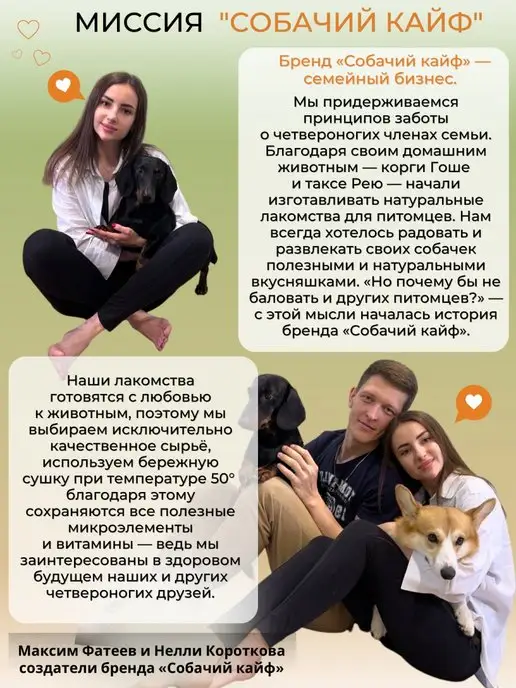 Собачий_кайф Лакомства для собак Говяжье легкое, вариант, фото 2