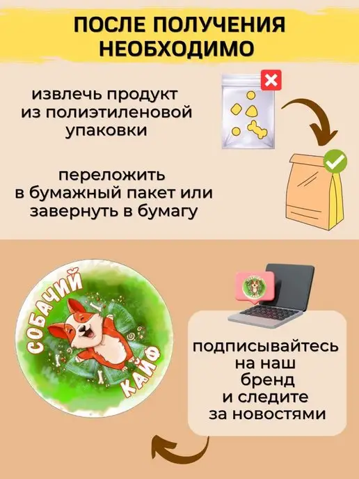 Собачий_кайф Лакомства для собак Говяжье легкое, вариант, фото 5