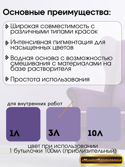 Sniezka Цветной колер Снежка Colorex 53 фиолетовый 100мл, 100 мл, фото 2