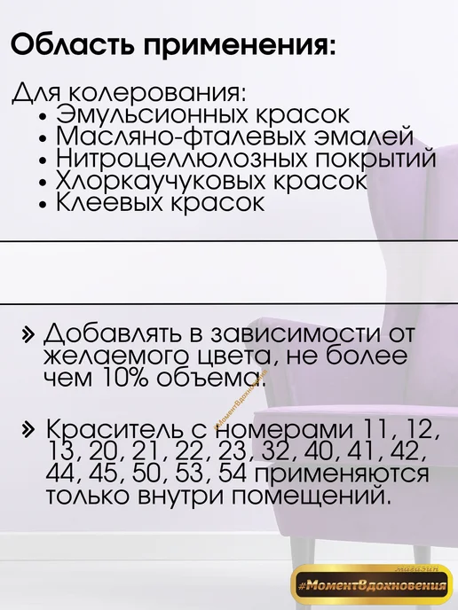 Sniezka Цветной колер Снежка Colorex 53 фиолетовый 100мл, 100 мл, фото 3